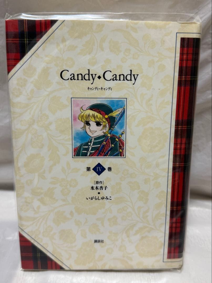 Candy Candy 特装版セット 全5巻 いがらしゆみこ