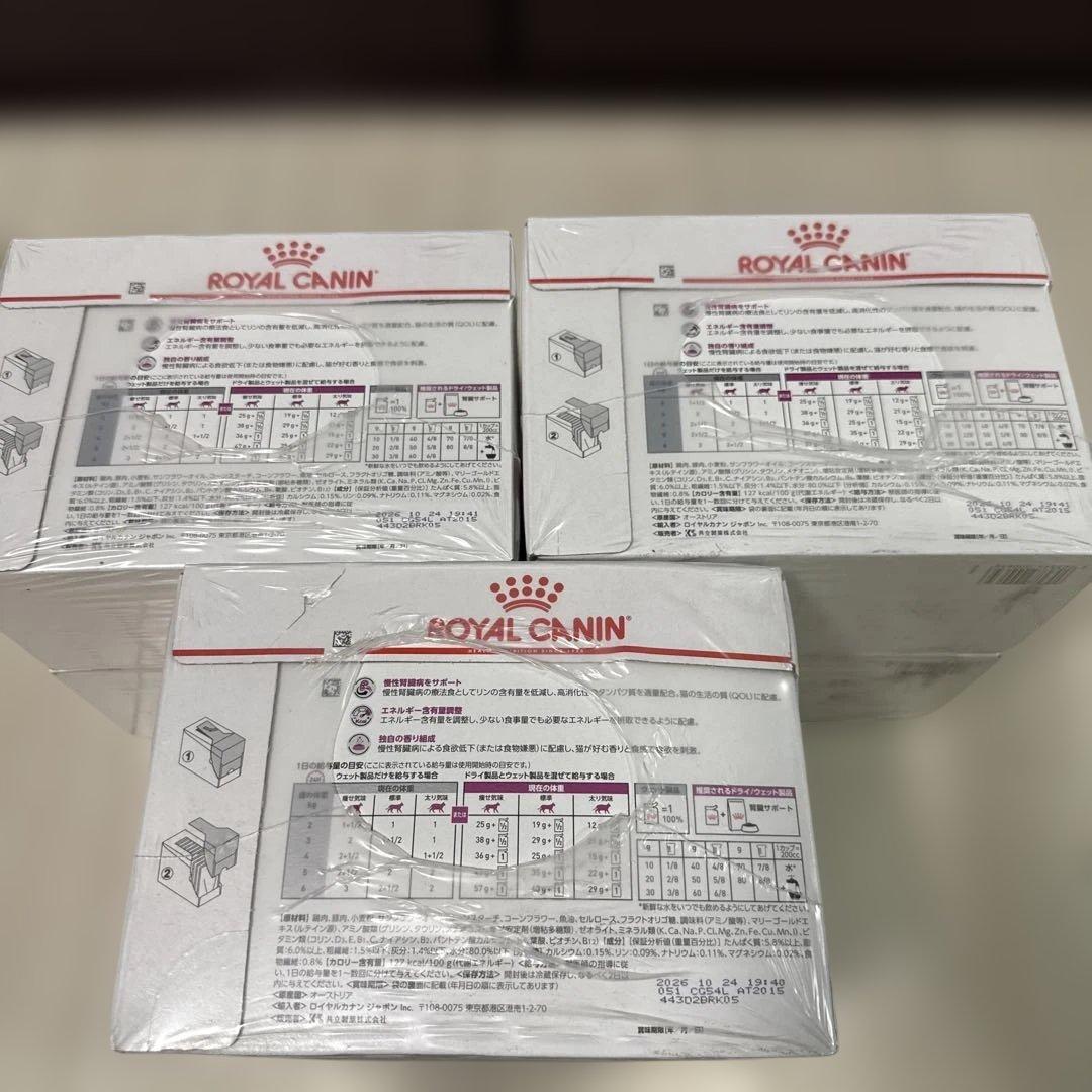 ロイヤルカナン 猫 腎臓サポート パウチ チキンテイスト 85g × 72個