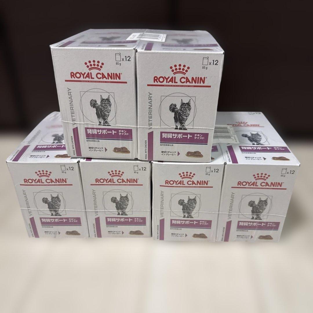 ロイヤルカナン 猫 腎臓サポート パウチ チキンテイスト 85g × 72個