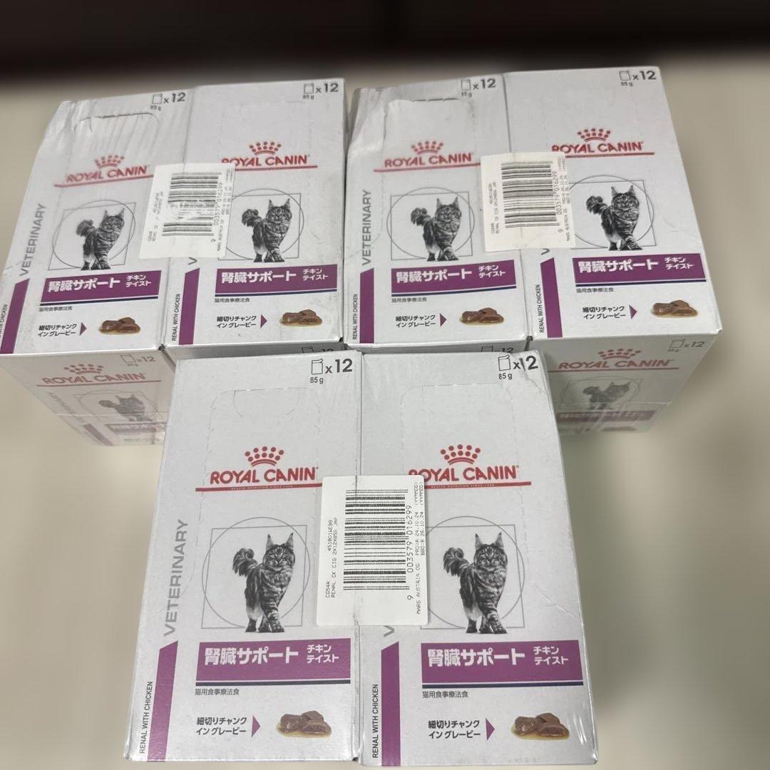 ロイヤルカナン 猫 腎臓サポート パウチ チキンテイスト 85g × 72個