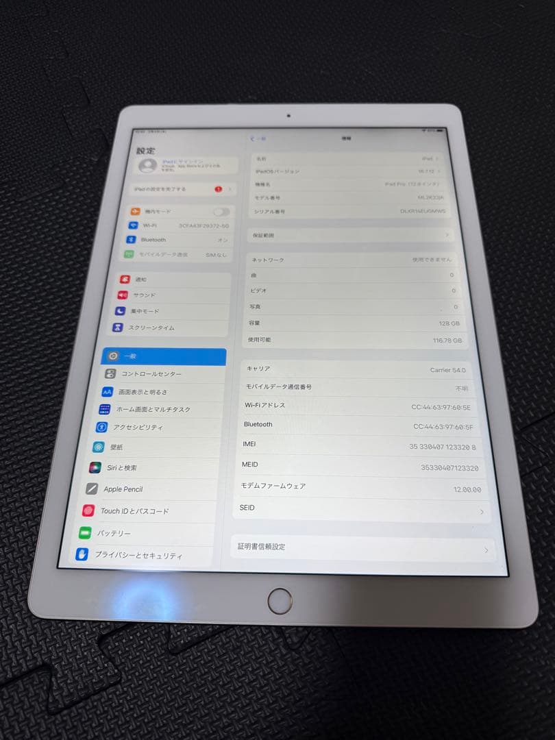 iPad Pro 12.9 128GBWi-Fi+Cellular Simフリー