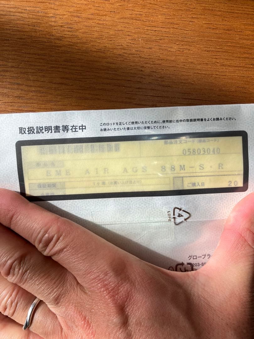 Daiwa エメラルダスAIR AGS 88m-sエギングロッド