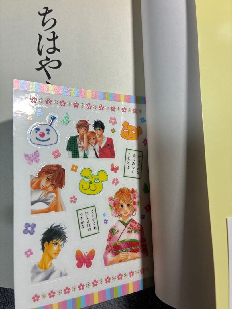 【全巻セット】ちはやふる 1〜50巻完結　シール付き巻あり　匿名配送