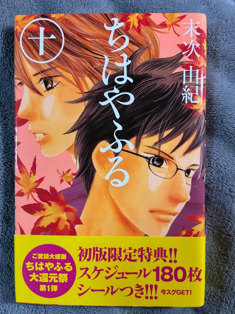 【全巻セット】ちはやふる 1〜50巻完結　シール付き巻あり　匿名配送