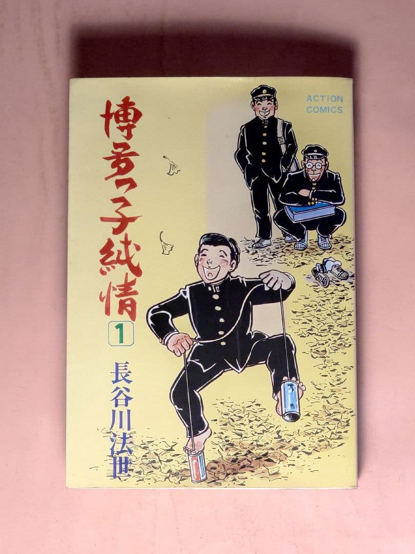 博多っ子純情 全34巻セット＋１巻