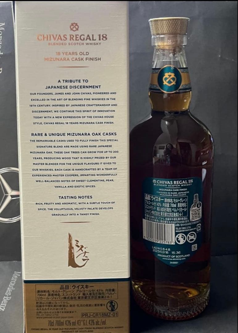 【新品】CHIVAS REGAL18年 MIZUNARA CASK FINISH