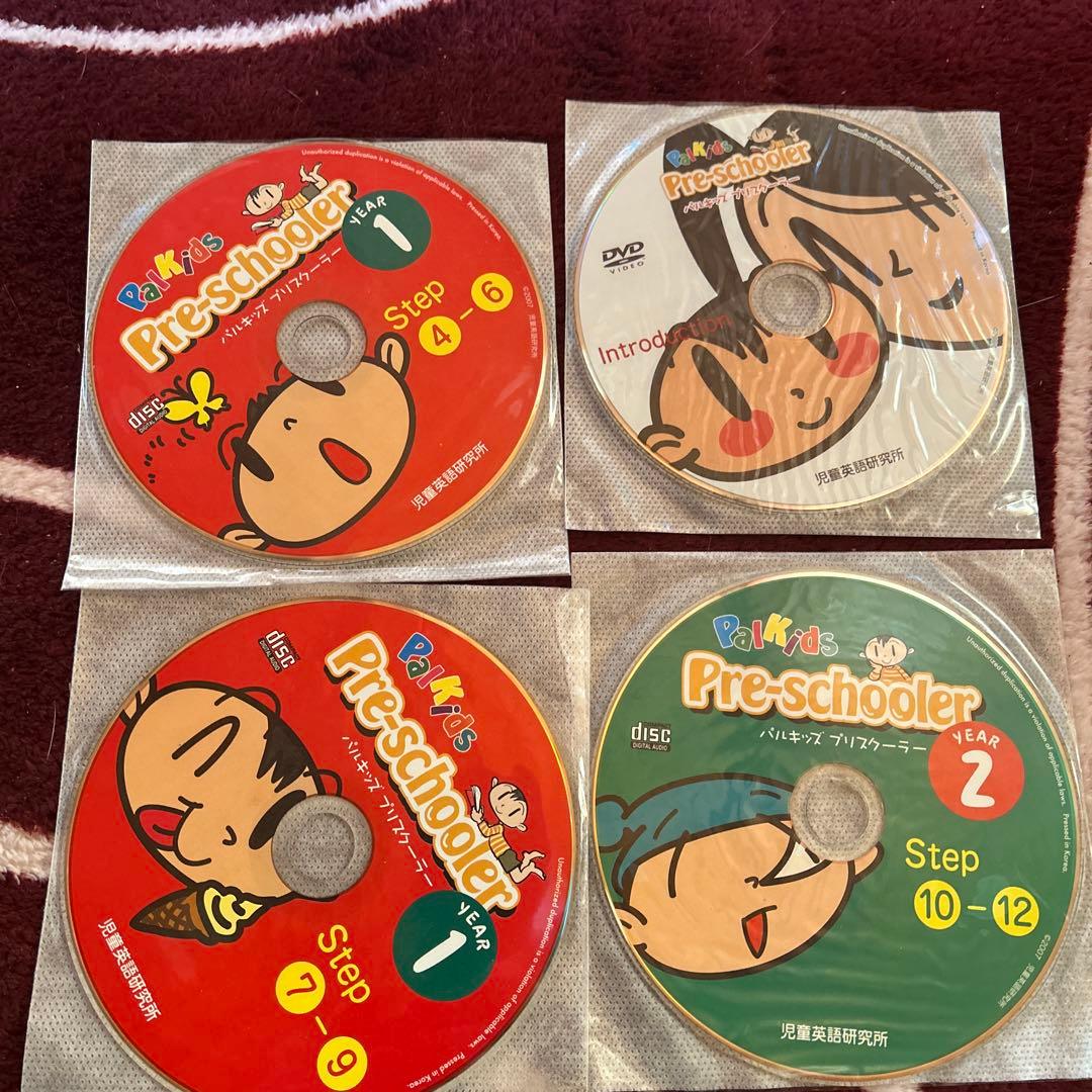 パルキッズ　プリスクーラー　キンダー 幼児教材 セット