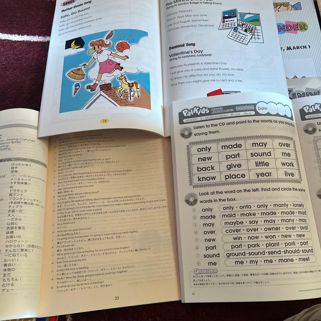 パルキッズ　プリスクーラー　キンダー 幼児教材 セット