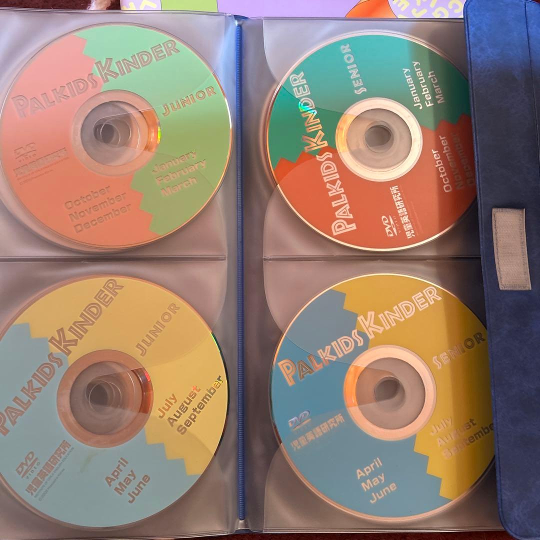 パルキッズ　プリスクーラー　キンダー 幼児教材 セット
