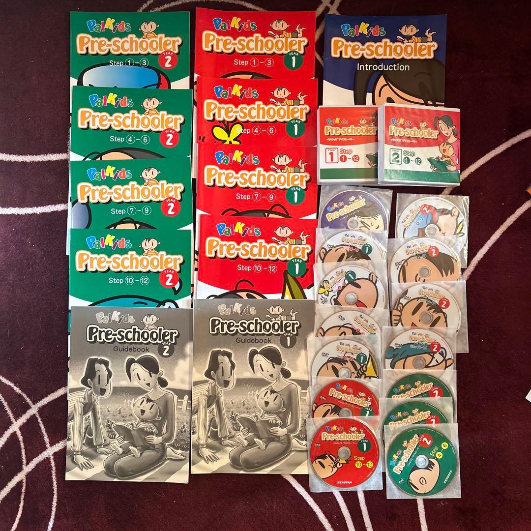 パルキッズ　プリスクーラー　キンダー 幼児教材 セット