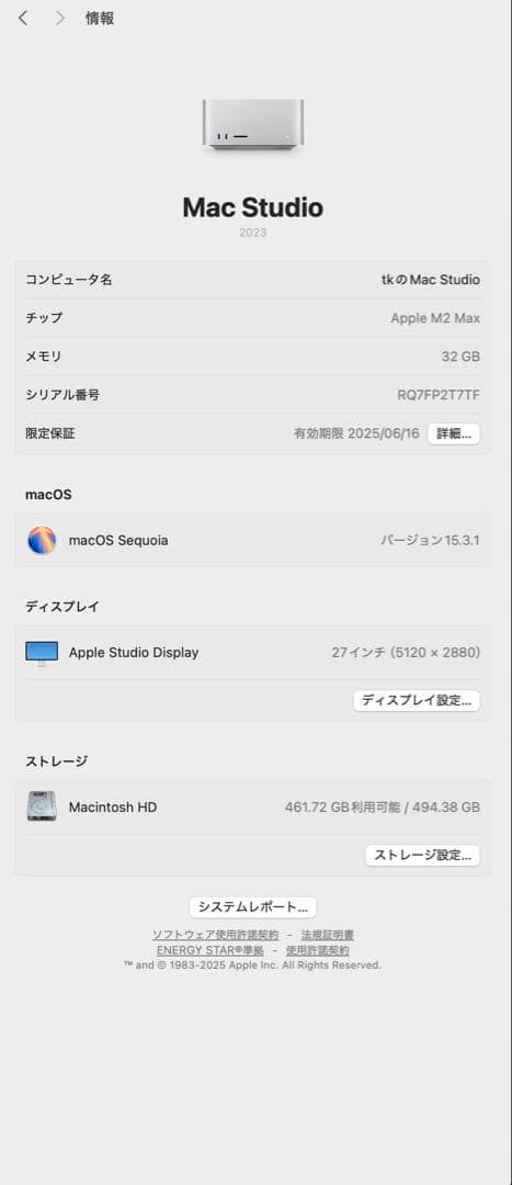 ｜Mac Studio (2023) M2 Max 32GB/512GB