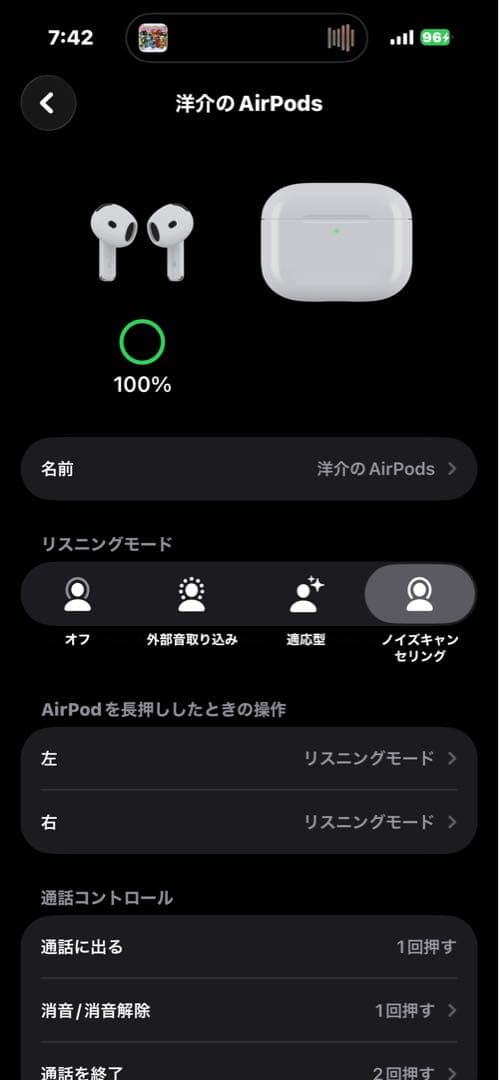 【訳あり】 AirPods 第4世代/ノイズキャンセリング対応/<No1925>
