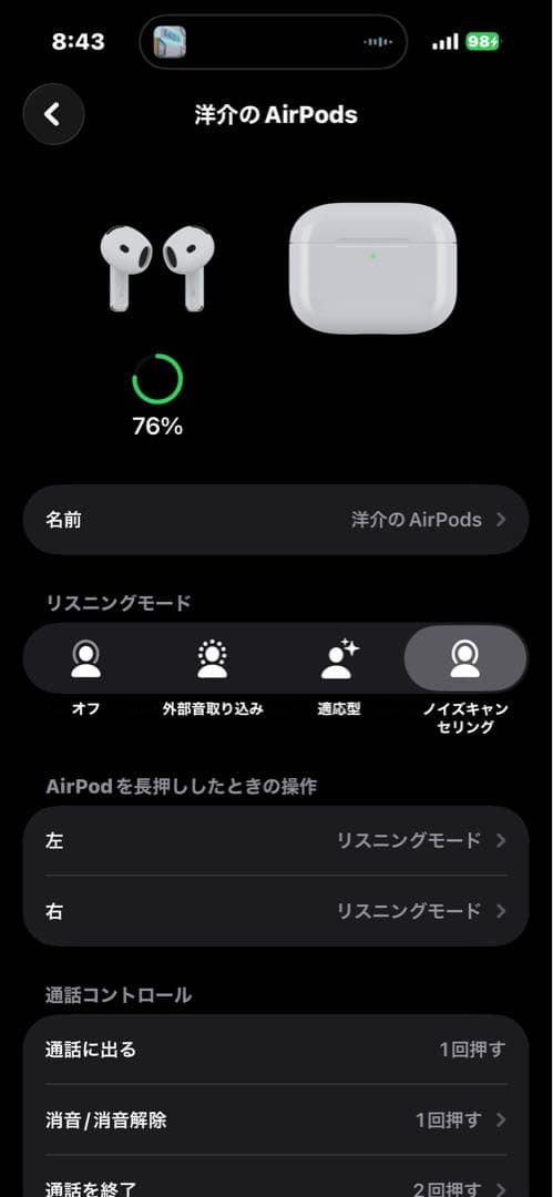 【訳あり】 AirPods 第4世代/ノイズキャンセリング対応/<No1925>