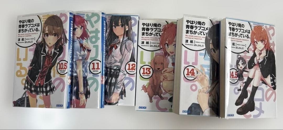 やはり俺の青春ラブコメは間違っている　全巻+特装版+ART Works