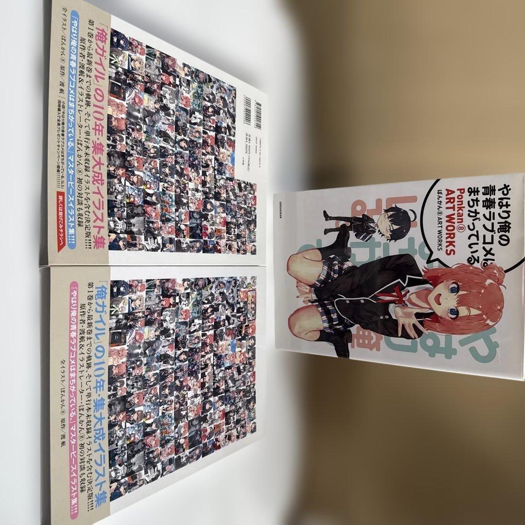 やはり俺の青春ラブコメは間違っている　全巻+特装版+ART Works