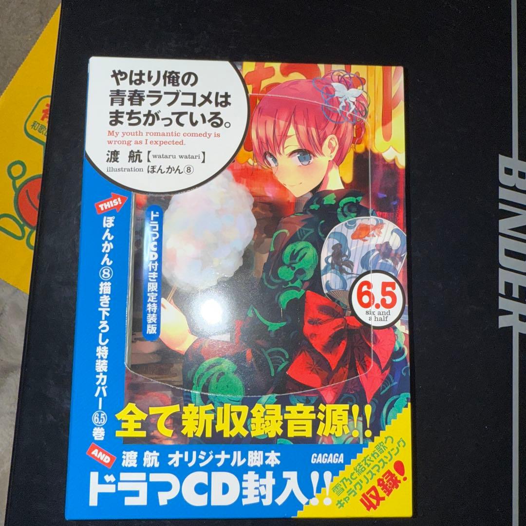 やはり俺の青春ラブコメは間違っている　全巻+特装版+ART Works