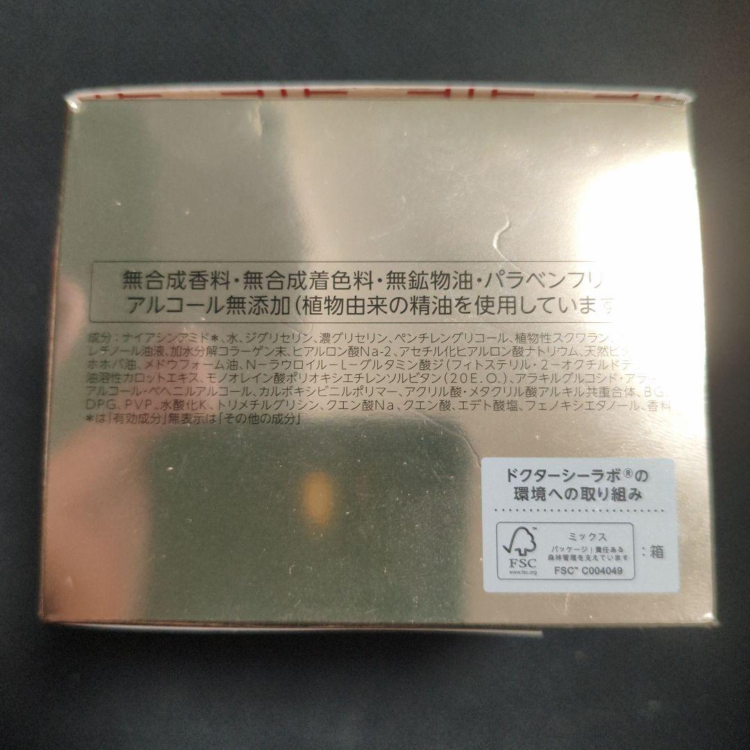 DR.CI:LABO エンリッチリンクルゲル 200g