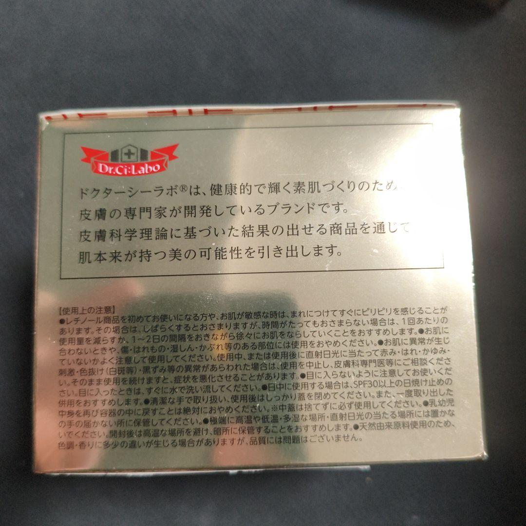 DR.CI:LABO エンリッチリンクルゲル 200g