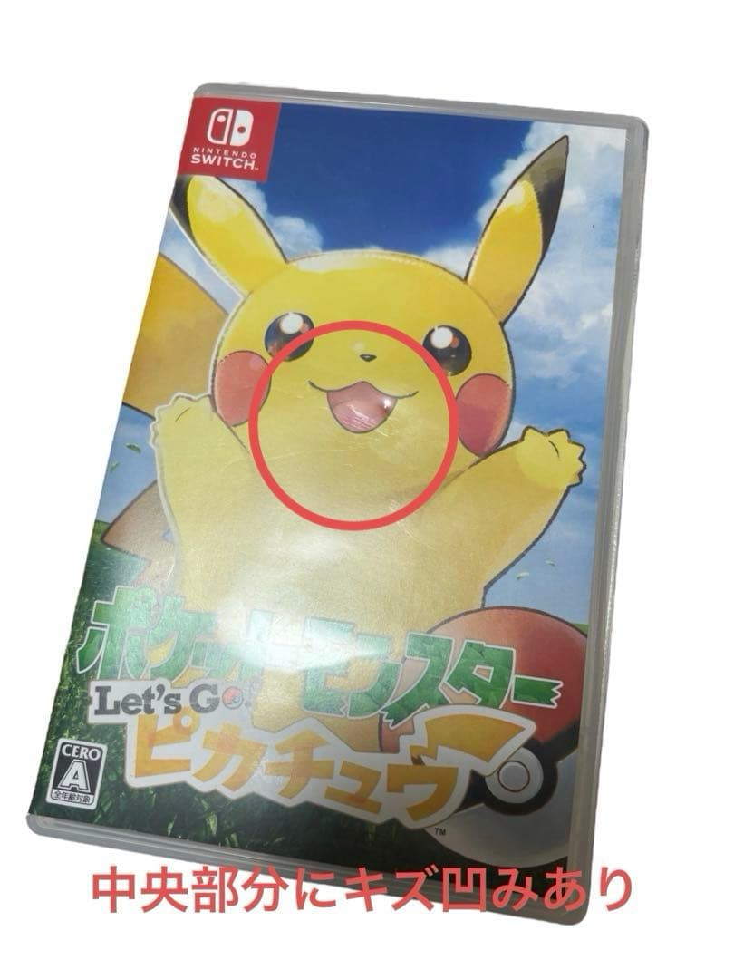 Let's Go! ピカチュウ+モンスターボールPLUSセット