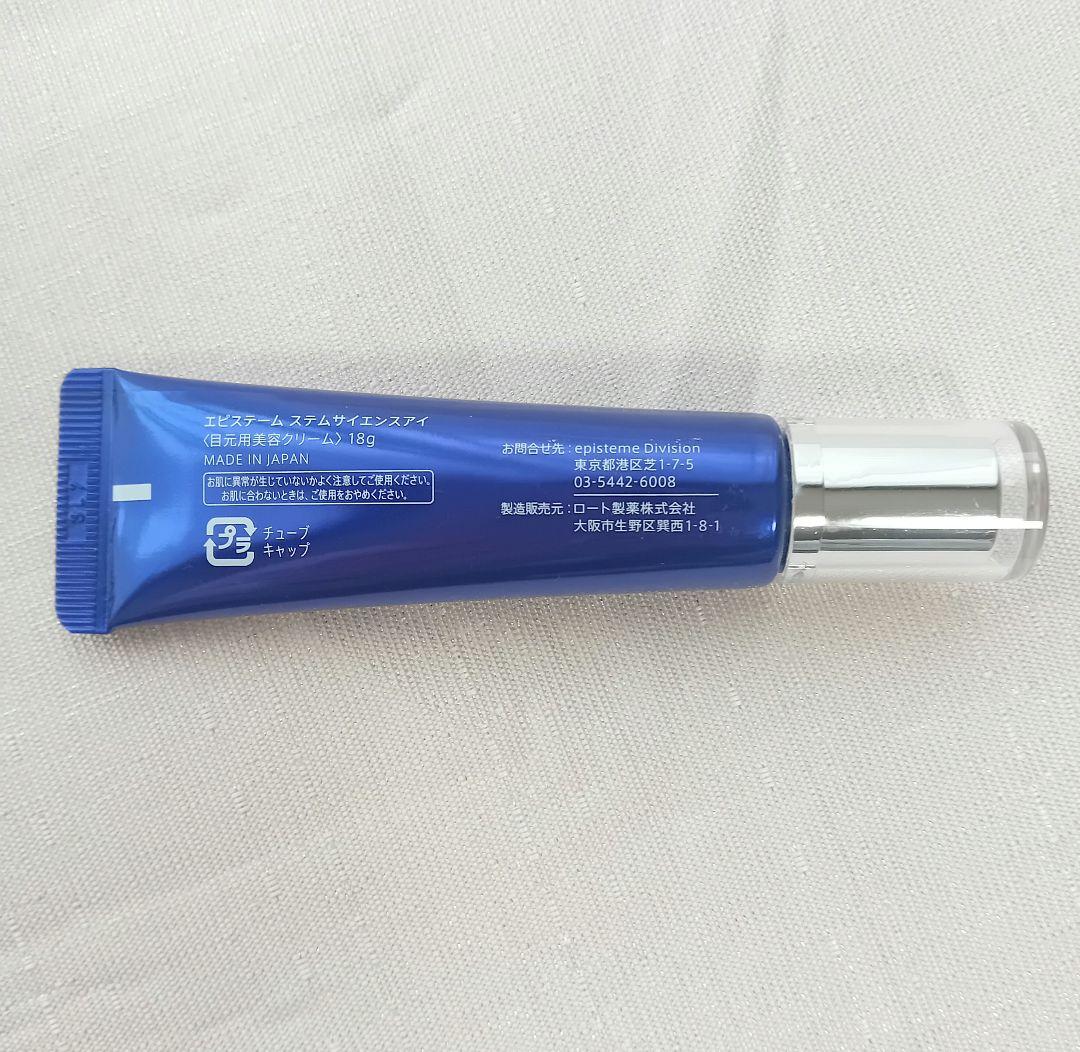 【episteme エピステーム】スティムサイエンス アイクリーム 18g