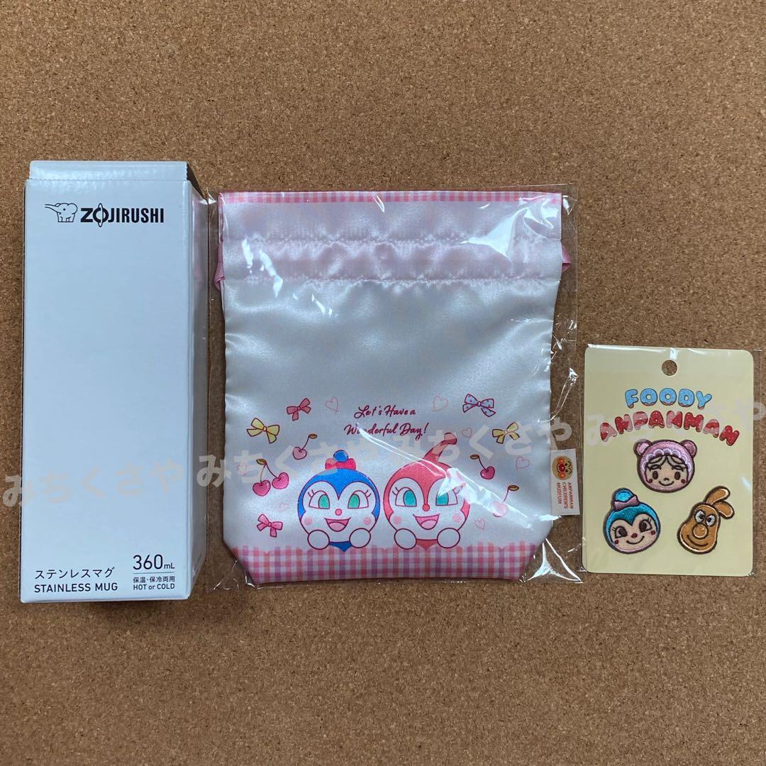 アンパンマンミュージアム限定◡̈コキンちゃんステンレスマグ＆ワッペン＆オーロラ巾着