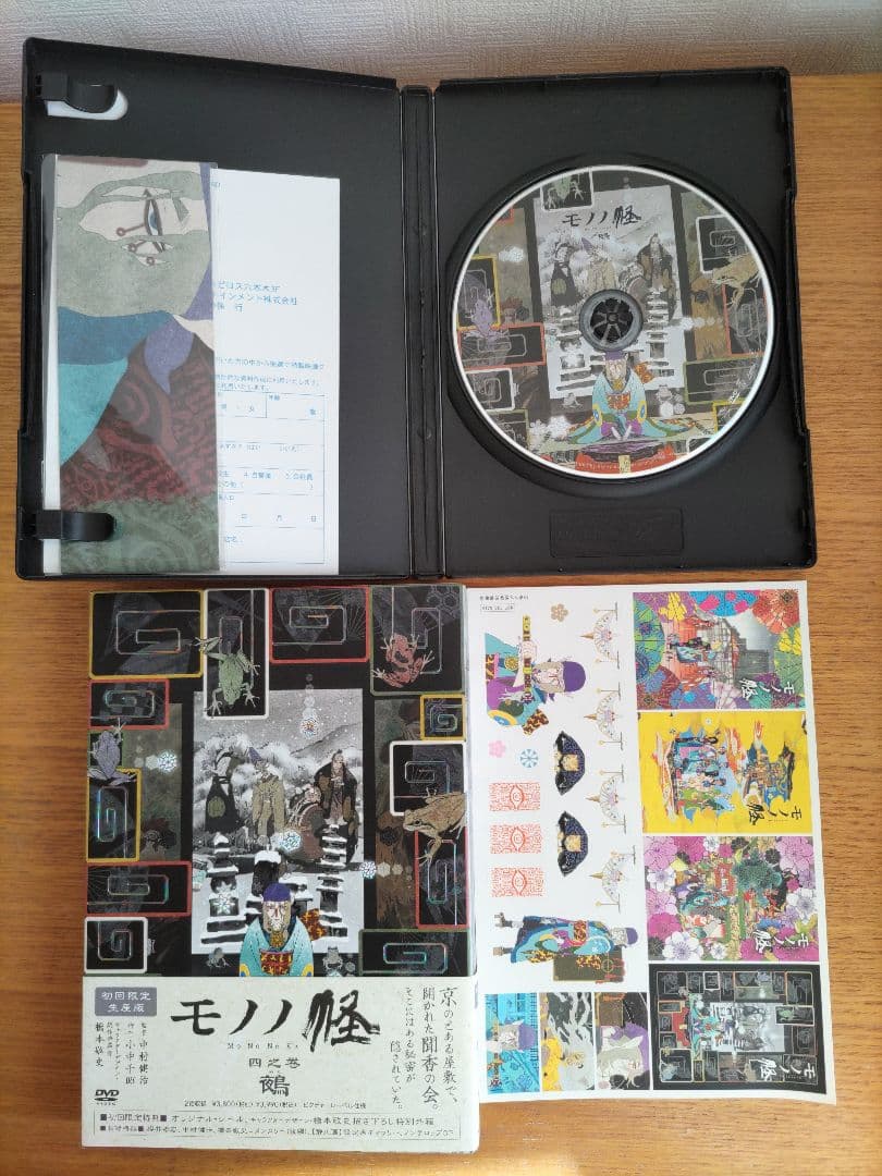 モノノ怪 DVD 全5巻セット＋化猫DVD