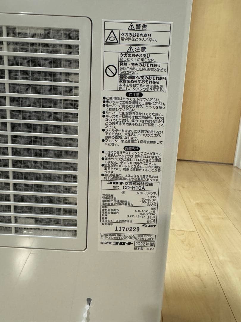 CORONA(コロナ) 衣類乾燥除湿機 CD-H10A(K)