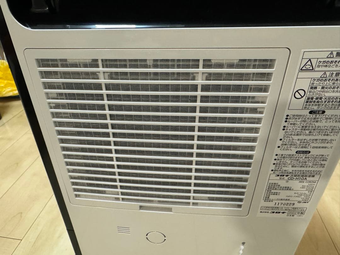 CORONA(コロナ) 衣類乾燥除湿機 CD-H10A(K)