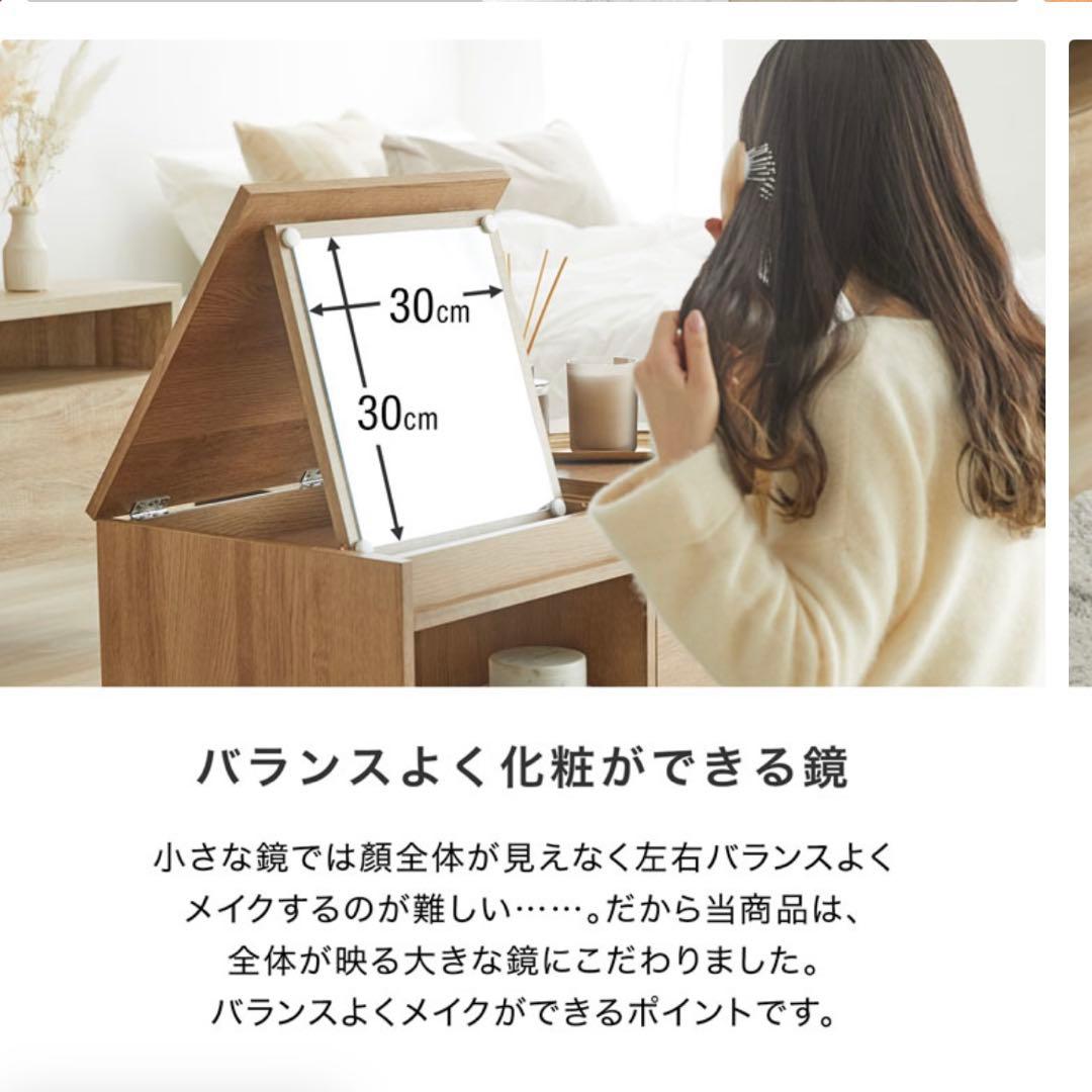 【新品・未開封】LOWYA ドレッサーテーブル　ロータイプ鏡台　収納