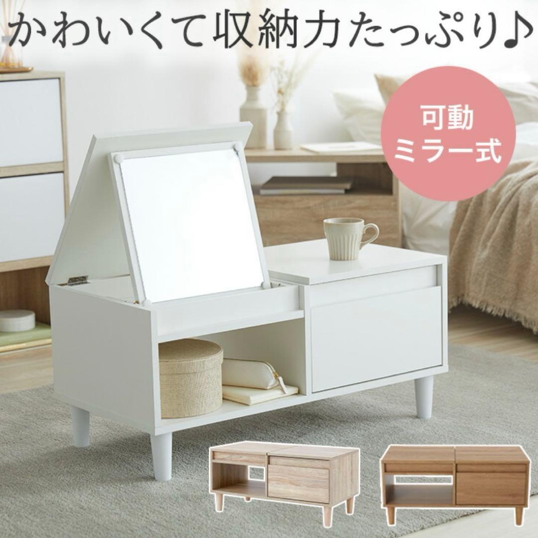 【新品・未開封】LOWYA ドレッサーテーブル　ロータイプ鏡台　収納