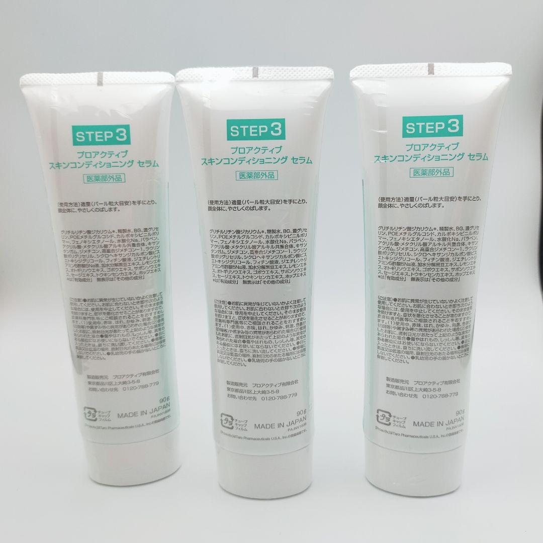 プロアクティブplus 薬用スマートセット3ステップ 7本セット