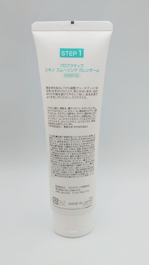 プロアクティブplus 薬用スマートセット3ステップ 7本セット