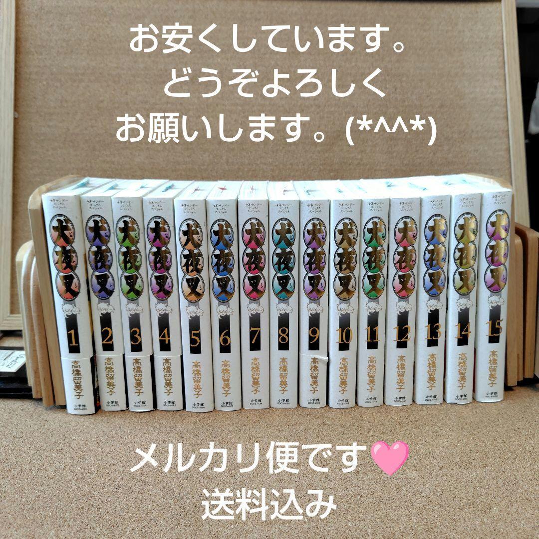 未読本　犬夜叉　愛蔵版　高橋留美子　全巻セット　全巻　全30巻　ワイド版　漫画