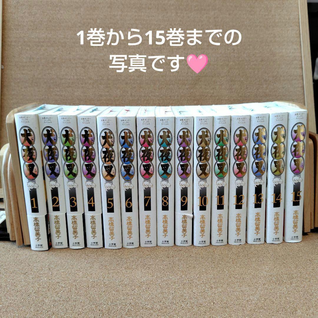 未読本　犬夜叉　愛蔵版　高橋留美子　全巻セット　全巻　全30巻　ワイド版　漫画