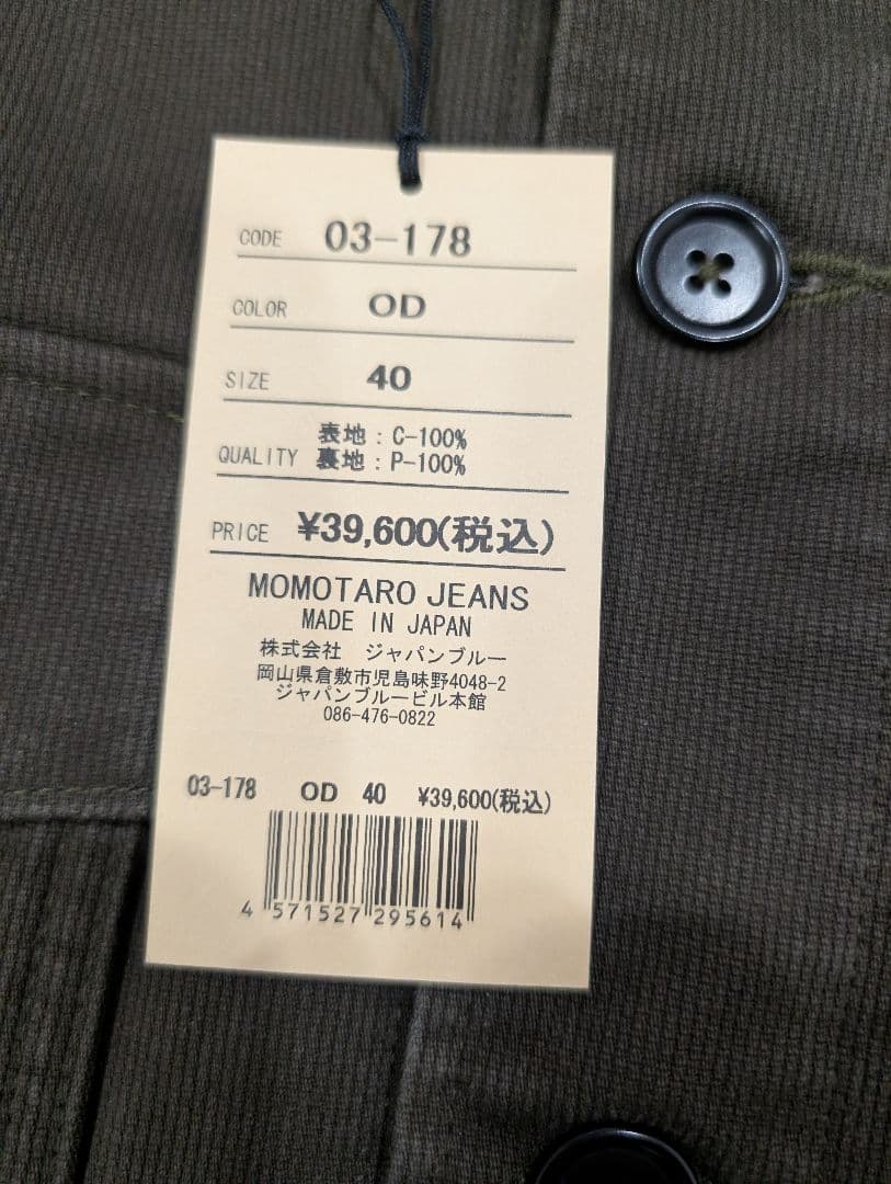 【ヘデラ】桃太郎ジーンズ　ミリタリー　ピケ　ファーティーグ　ジャケット