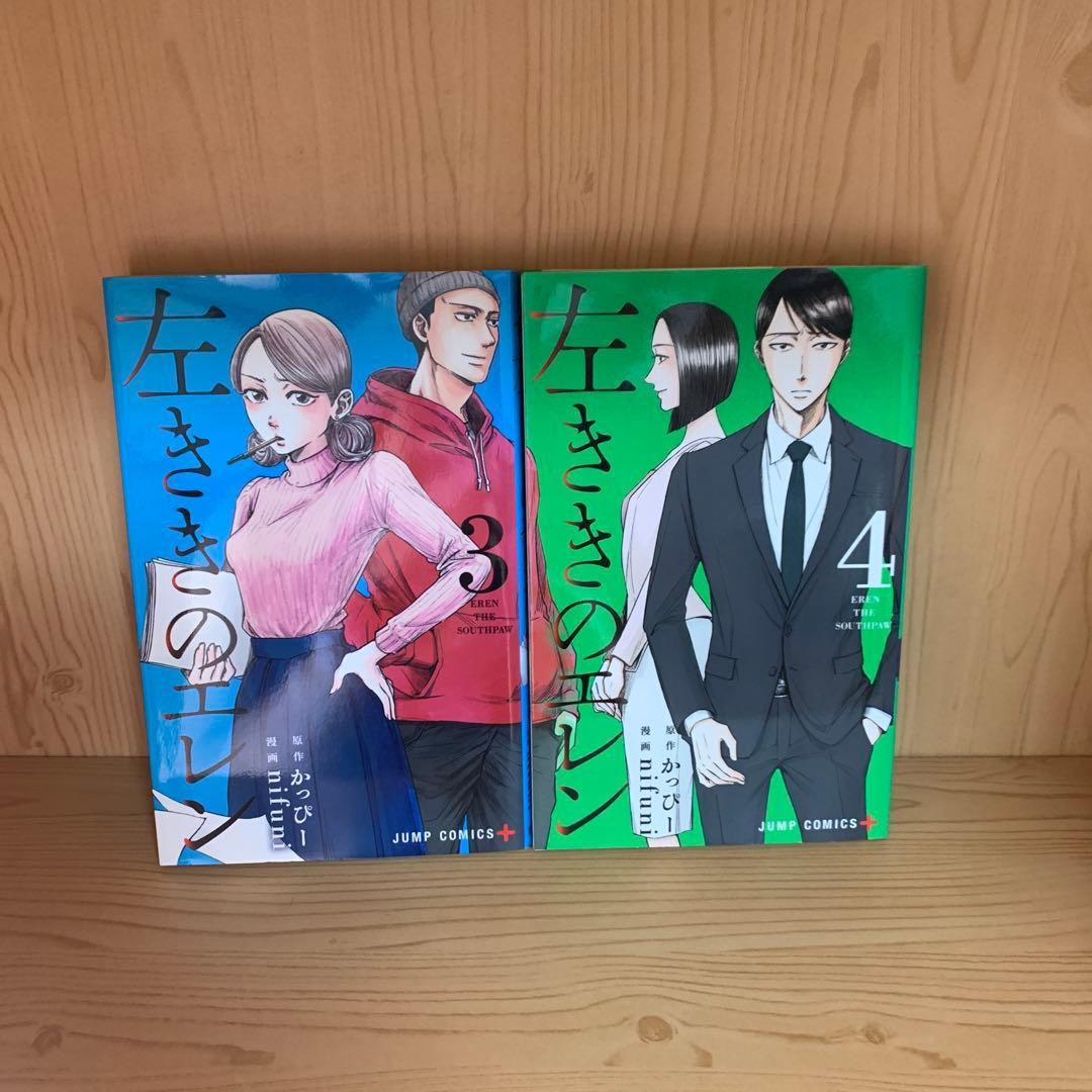 大人気漫画左ききのエレン1巻から24巻全巻完結まとめ売り良品セット集英社ジャンプ