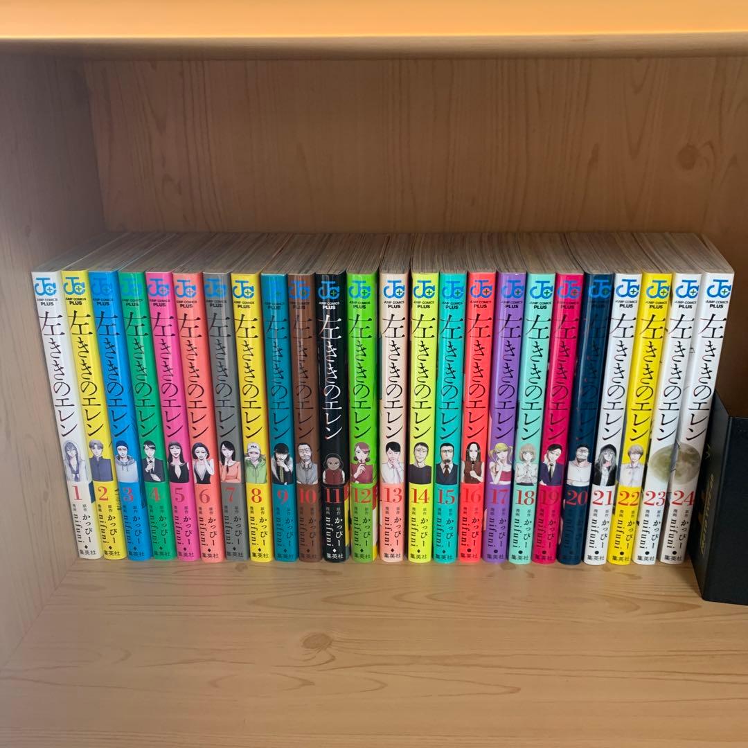 大人気漫画左ききのエレン1巻から24巻全巻完結まとめ売り良品セット集英社ジャンプ