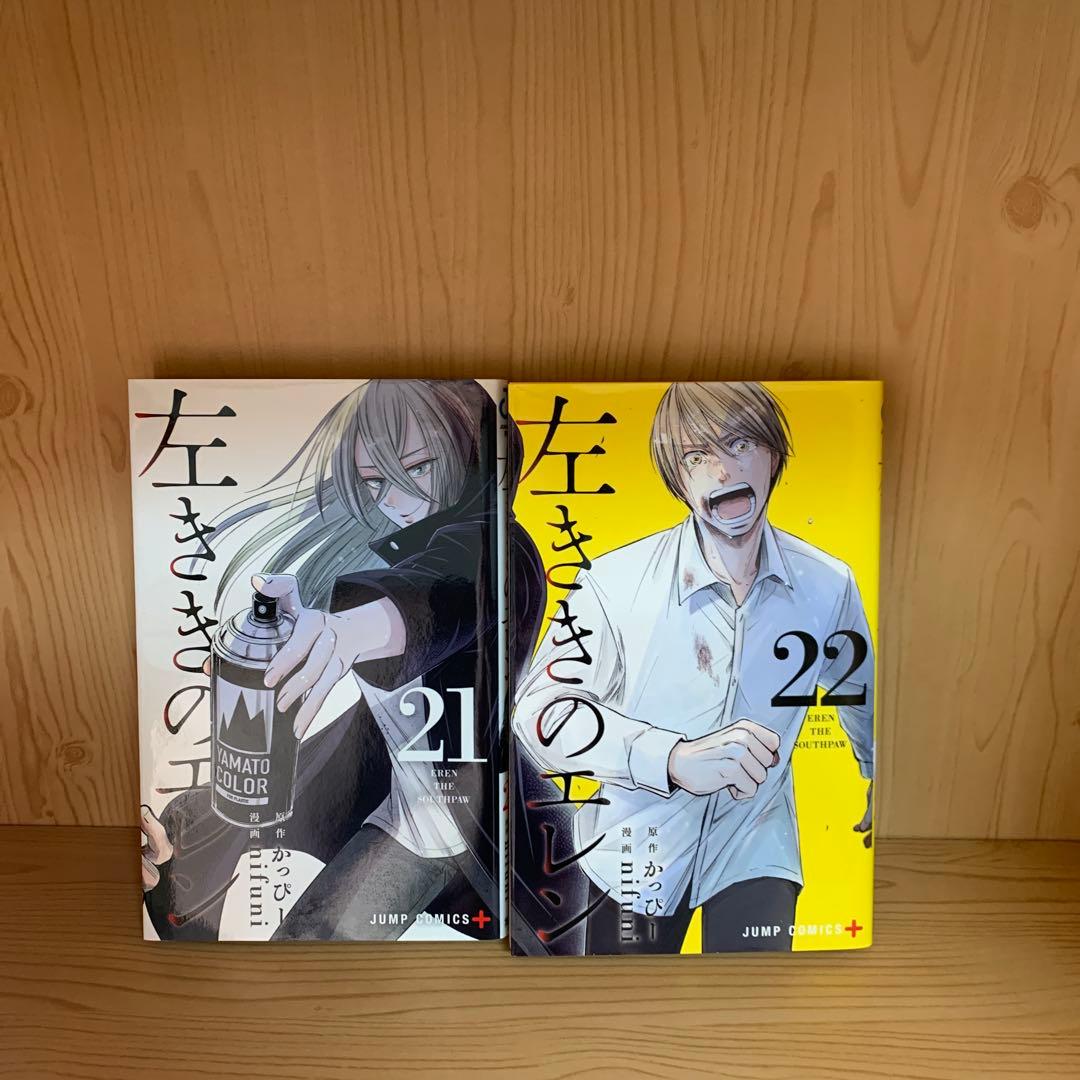 大人気漫画左ききのエレン1巻から24巻全巻完結まとめ売り良品セット集英社ジャンプ