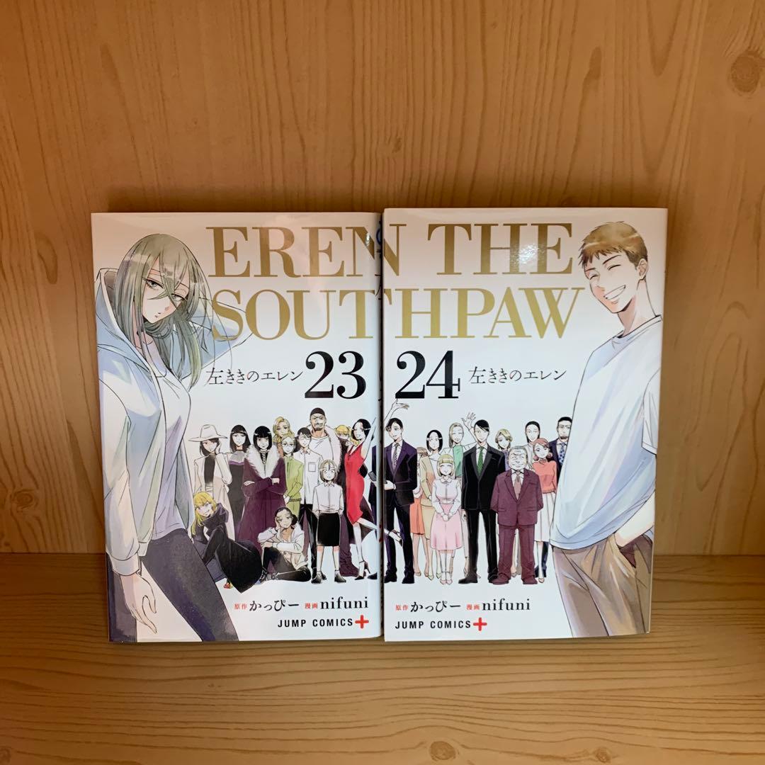 大人気漫画左ききのエレン1巻から24巻全巻完結まとめ売り良品セット集英社ジャンプ