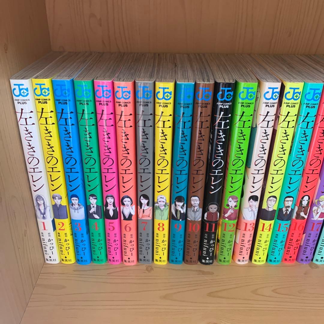 大人気漫画左ききのエレン1巻から24巻全巻完結まとめ売り良品セット集英社ジャンプ