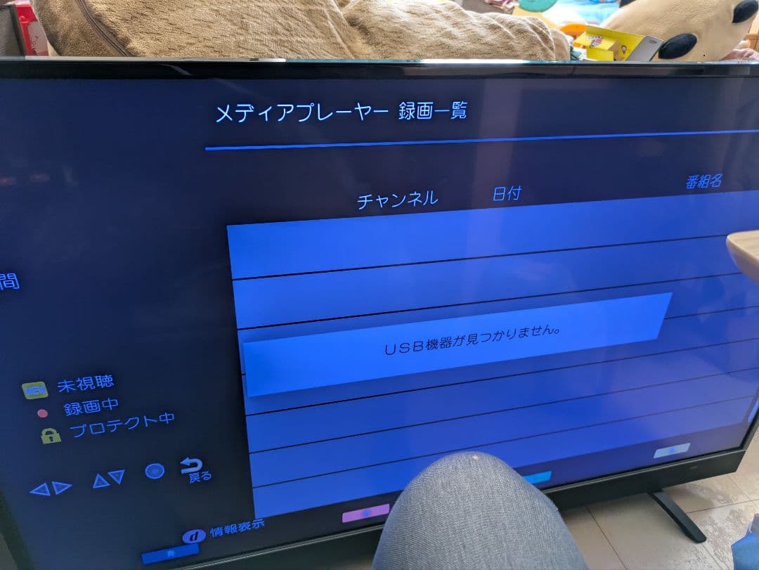 49型液晶テレビ 　マクスゼンJU49SK03　線あり