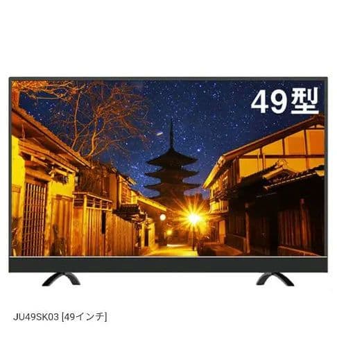 49型液晶テレビ 　マクスゼンJU49SK03　線あり