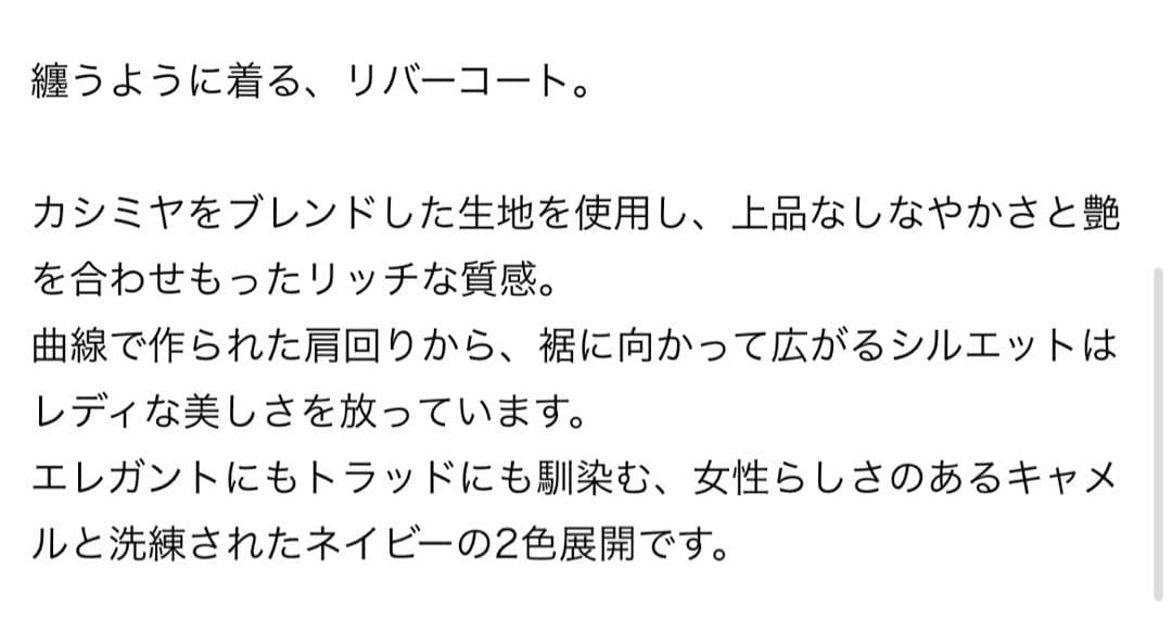 ☆美品☆Deuxieme Classe／Ailes ウールカシミヤリバーコート