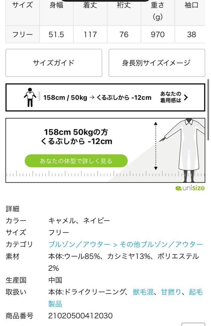 ☆美品☆Deuxieme Classe／Ailes ウールカシミヤリバーコート