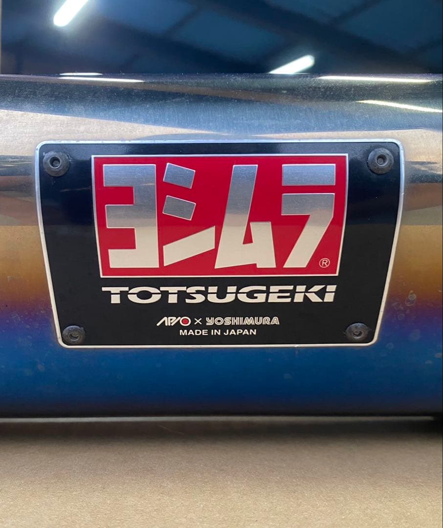 R35　送料込　ヨシムラ　マフラー　チタン製　車検適合　ジムニー　ブルー