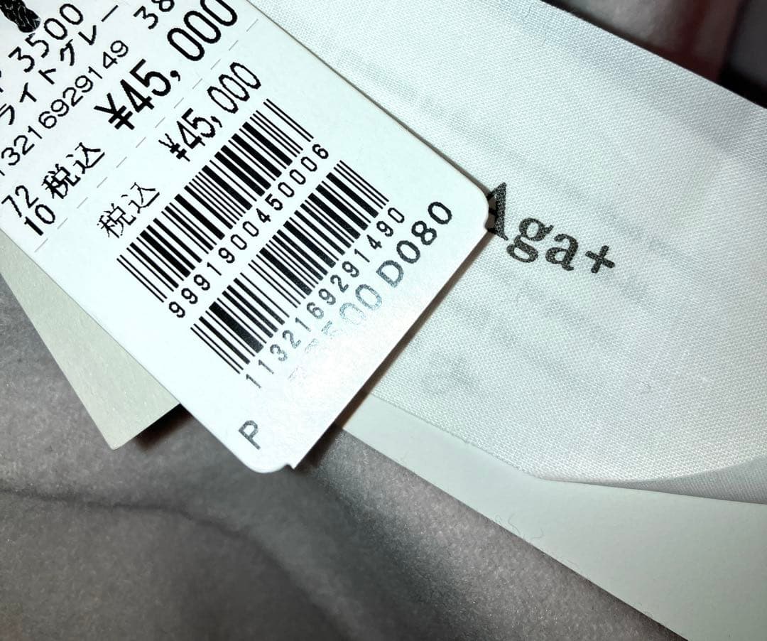 Aga ＋ アーガプラス ライトグレー アウター ミディコート 9号 M 新品