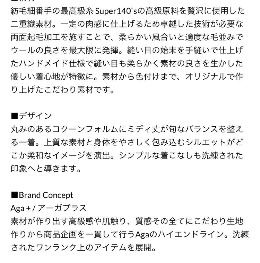 Aga ＋ アーガプラス ライトグレー アウター ミディコート 9号 M 新品