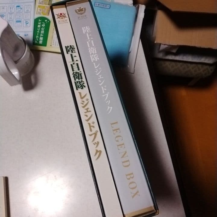陸上自衛隊レジェンドブック ボックスセット