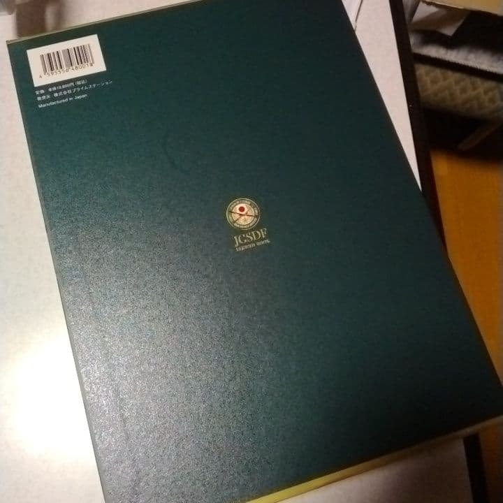 陸上自衛隊レジェンドブック ボックスセット