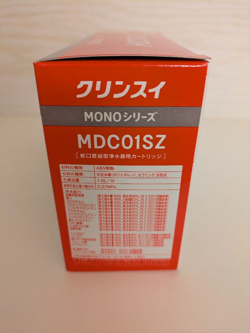 浄水器交換カートリッジ MDC01SZ 　3本に1本　計4本　1年セット　純正品